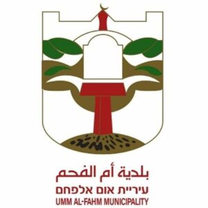 אום אל פחם