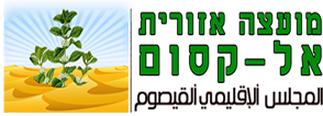 אל קאסום