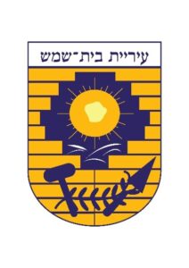 בית שמש