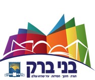 בני ברק