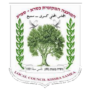 כסרא סמיע