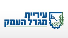 מגדל העמק