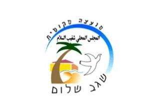 שגב שלום